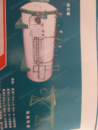 二手硫化罐出售