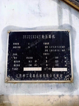 二手压路机出售