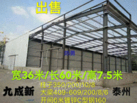 江苏泰州出售宽36米/长60米/高7.5米二手钢结构厂房/厂房电议或面议