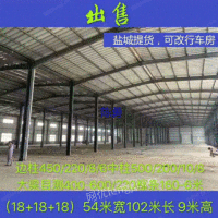 上海宝山区出售宽54米x长102米x高9米二手钢结构厂房/厂房电议或面议