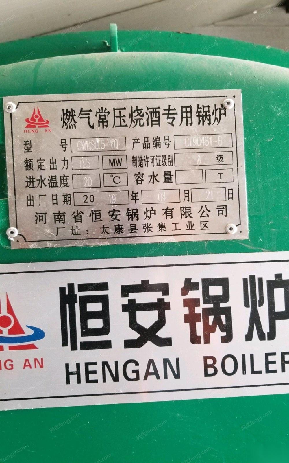 安徽淮北因厂子搬迁，出售闲置全新未用0.5吨天然气，液化气蒸汽锅炉一台 4万元