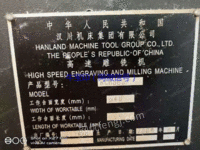 HCM600高速雕铣机一台