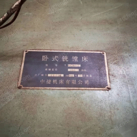 二手镗床出售