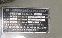 湖北荆门17年9月份收割机出售 25000元