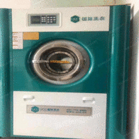 江苏常州出售3套四氯乙烯干洗机可选 48000元