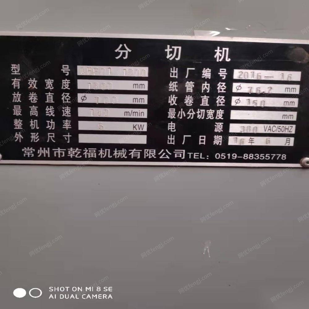 出售闲置胶带切割机一台9成新（北京） 35000元