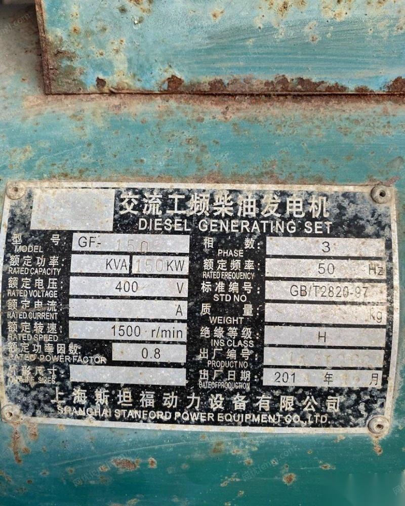 广东清远发电机出售柴油发电机150kw 15000元