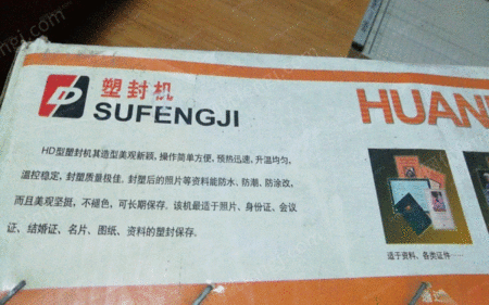 二手切纸机出售