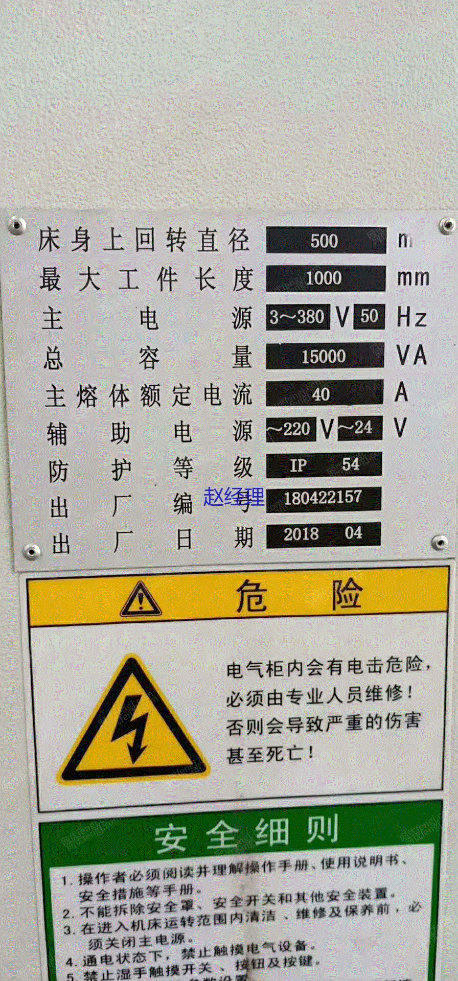 二手车床回收