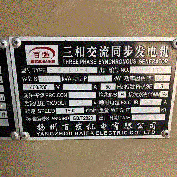 广东东莞东风康明斯150kw二手发电机组转让