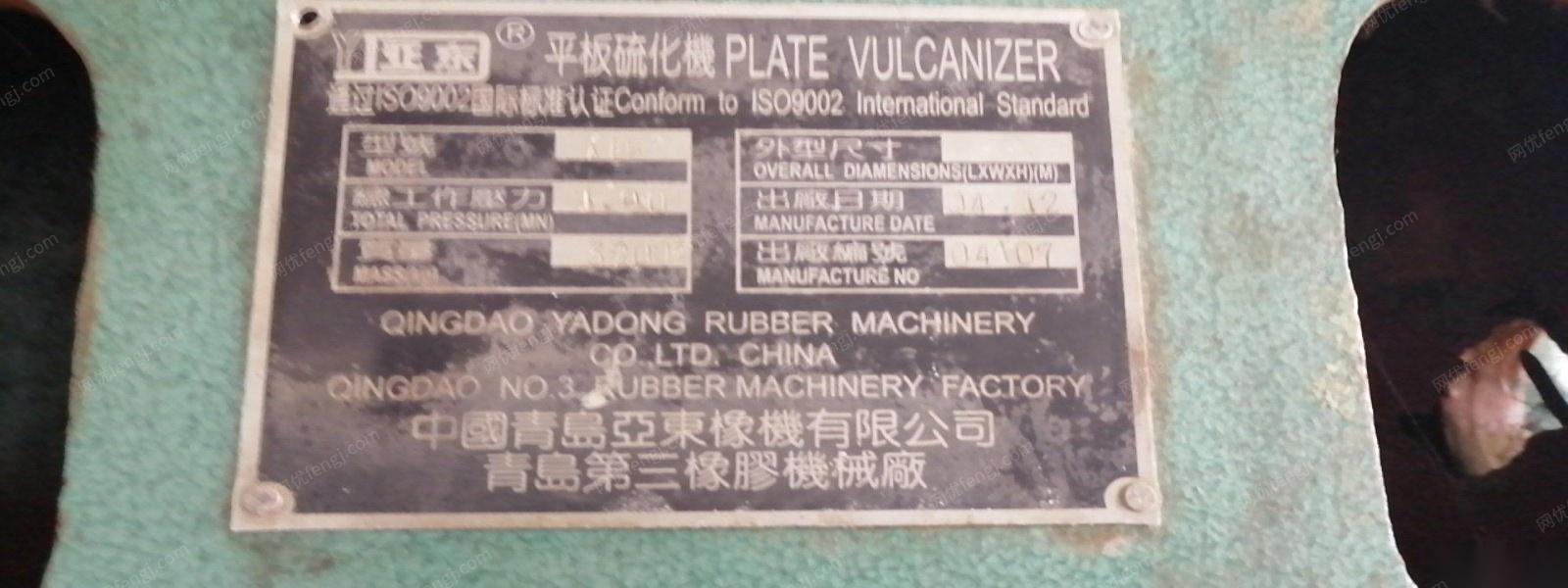 北京顺义区出售二手平板硫化机plate vulcanizer一台 还有一台切割机