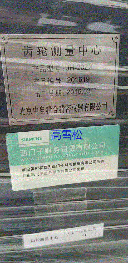 二手齿轮加工机床回收