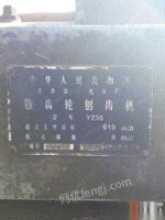 河北邢台用不上了　转让天津机床厂Y236刨齿机
