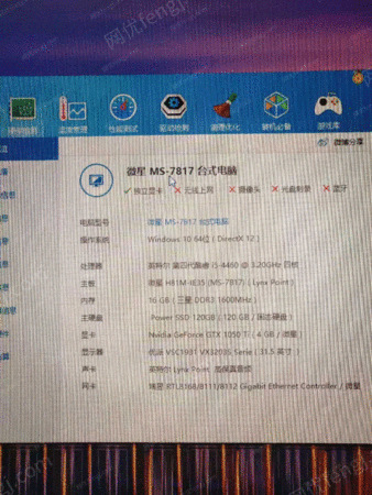 电脑出售