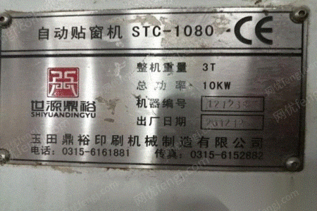 门窗生产设备出售