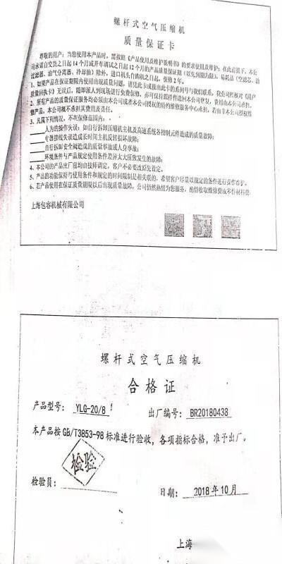 北京通州区出售螺杆空压机 新买的用不上了 4.32万元