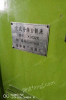 安徽芜湖订单减少　转让一台立式铣床