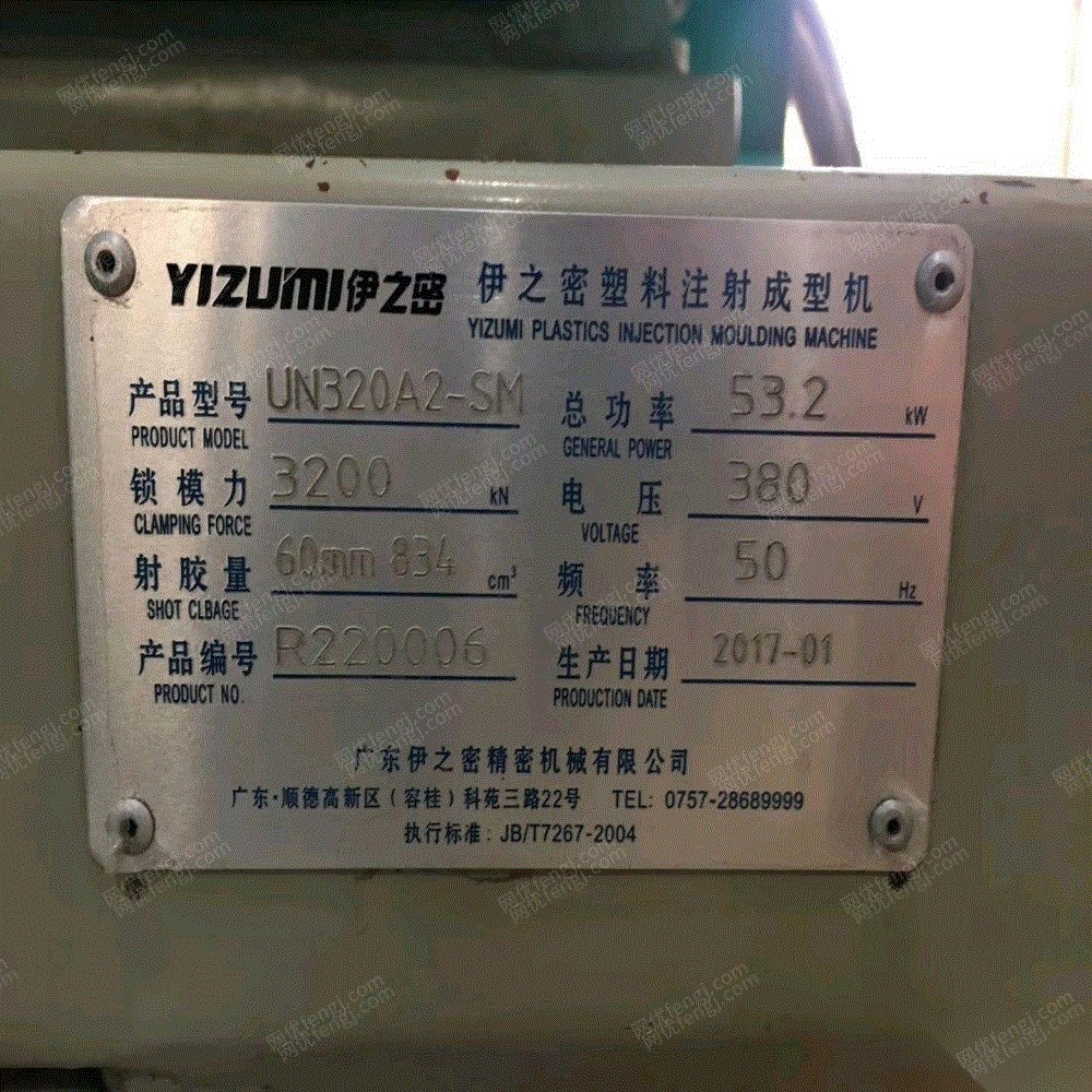 广东广州伊之密320出口装注塑机一台价格实惠 出售