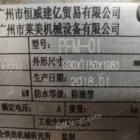 广东河源烘焙设备全套出售 20000元