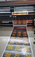 广西梧州转行出售广告印刷喷绘机器 喷绘，写真，条幅，刻字等 打包价230000元  可议价 