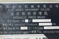 浙江宁波更换设备腾地方出售1台闲置无锡金球3.2米model液压板料折弯机 出售价30000元
