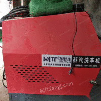 河南濮阳家中有事出售瓦特蒸汽机洗车机 18000元