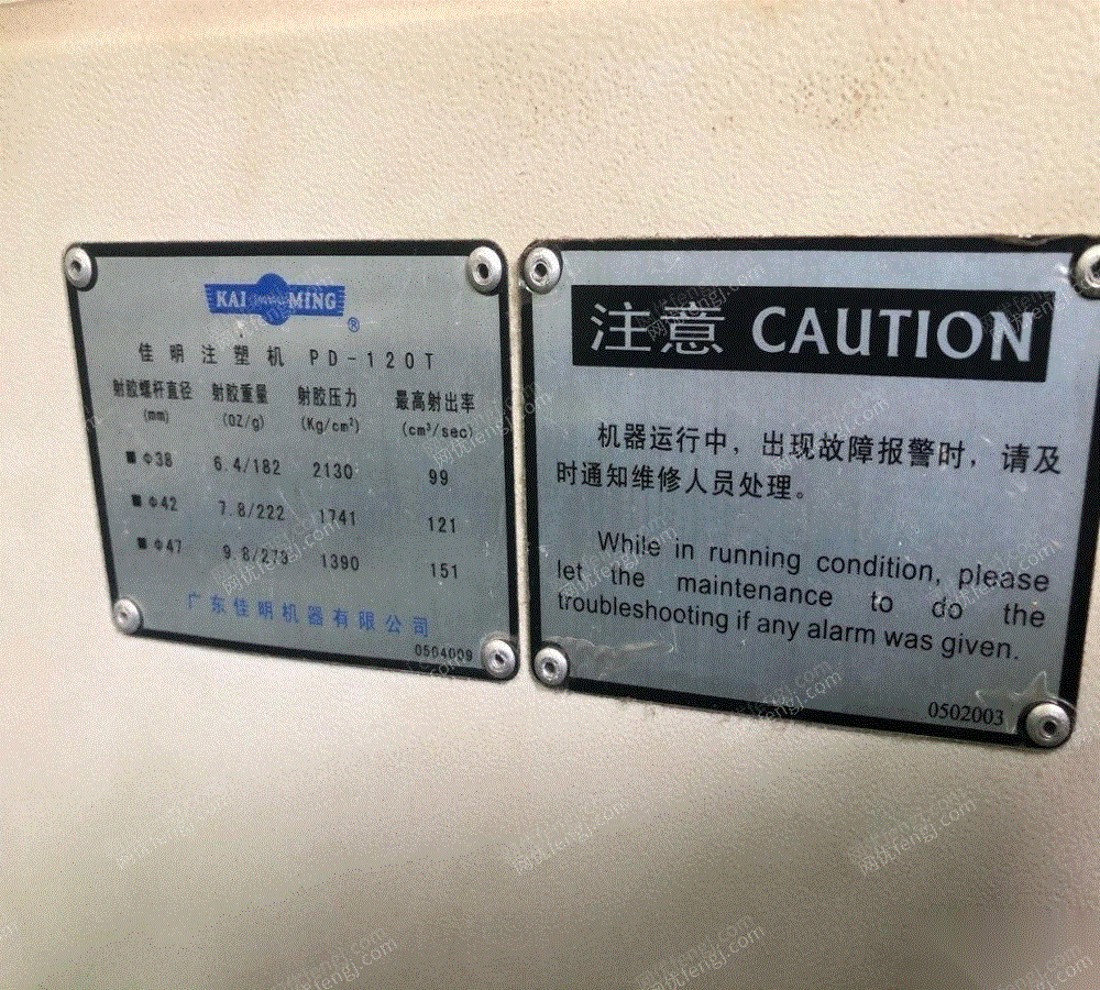 广东深圳低价出售佳明120t注塑机 88888元
