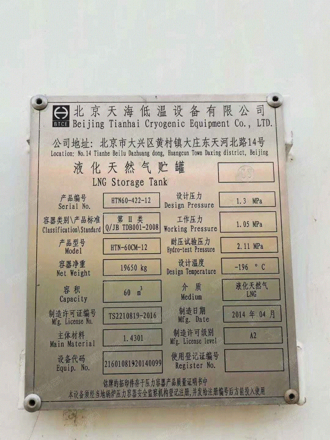 二手燃气设备出售