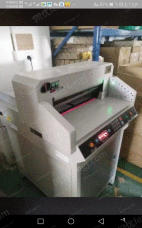 二手印后设备出售
