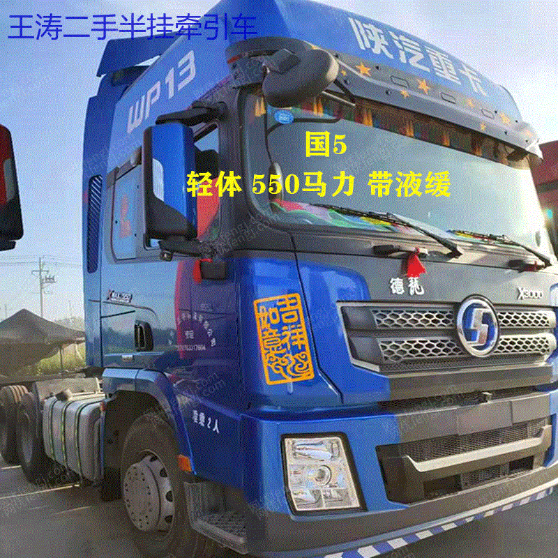 二手挂车/牵引车 回收