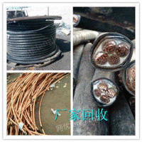 长治工程剩余电缆回收，长治废紫铜线回收　