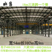 江苏盐城出售宽54米x长102米x高9米二手钢结构厂房/厂房电议或面议