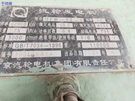 二手汽轮发电机组出售