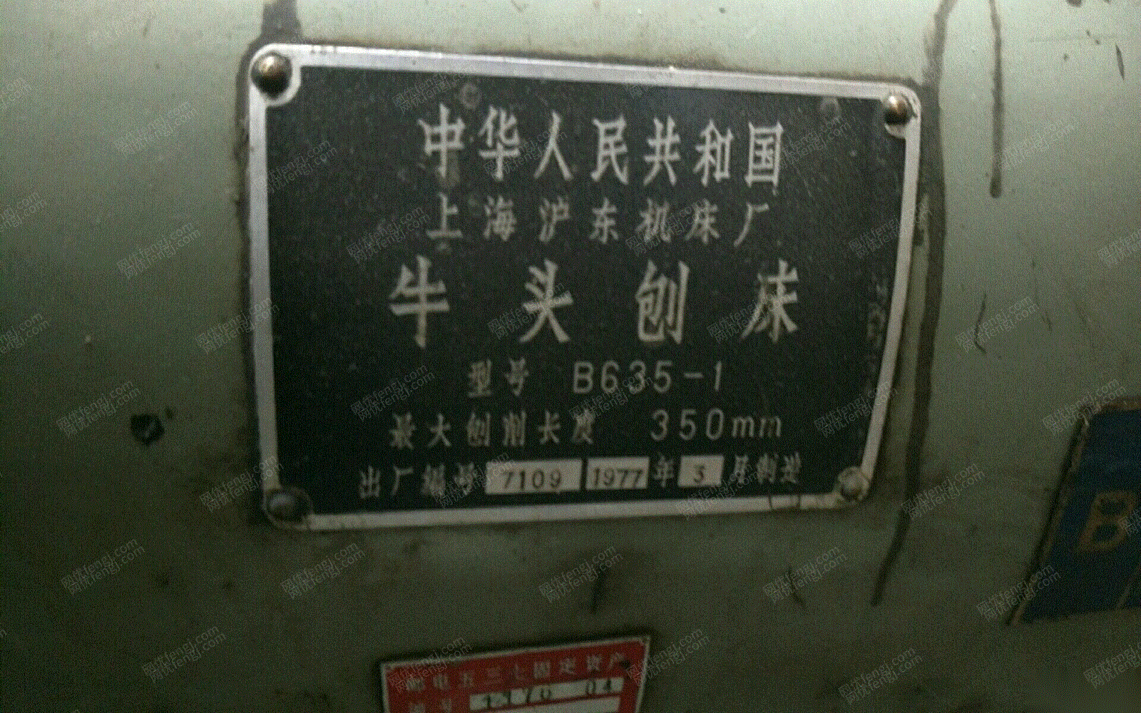 二手刨床价格