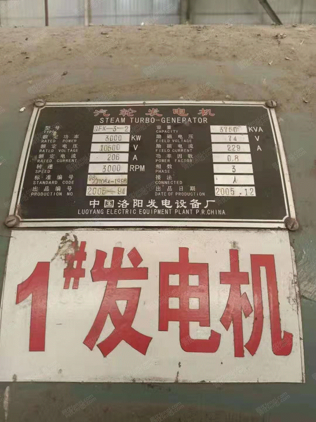 二手汽轮发电机组价格
