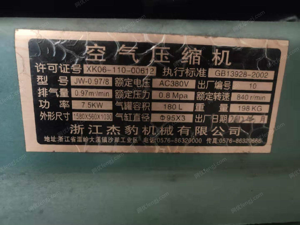辽宁沈阳出售1台7.5瓦180升气泵