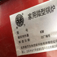 河南鹤壁出售家用微型锅炉