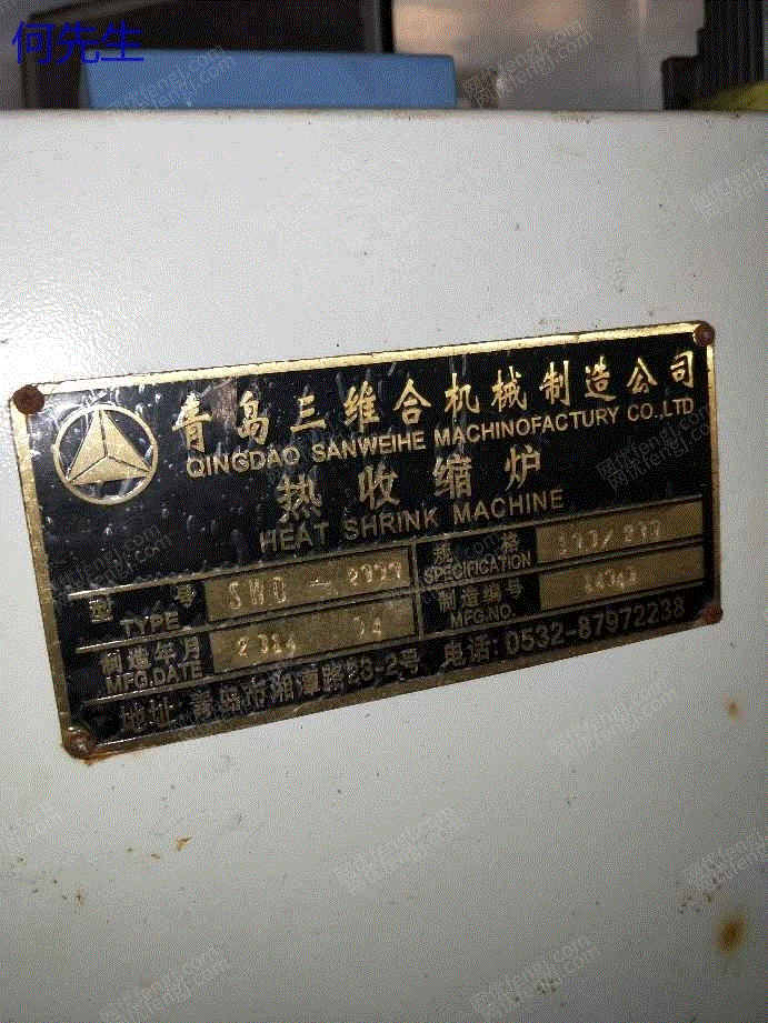 市场现货热收缩炉