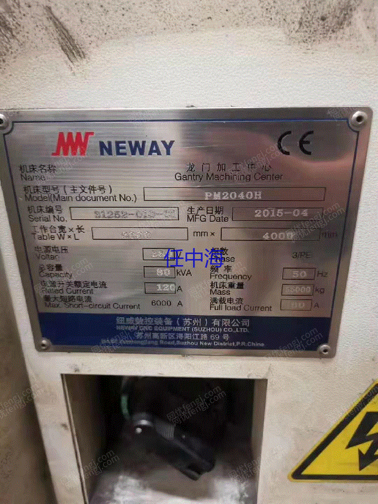 二手纽威4米龙门加工中心出售 二手加工中心价格