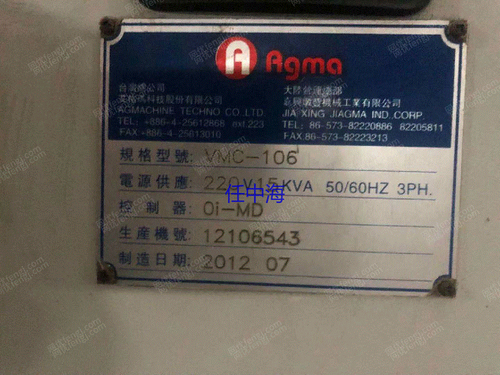 二手加工中心出售