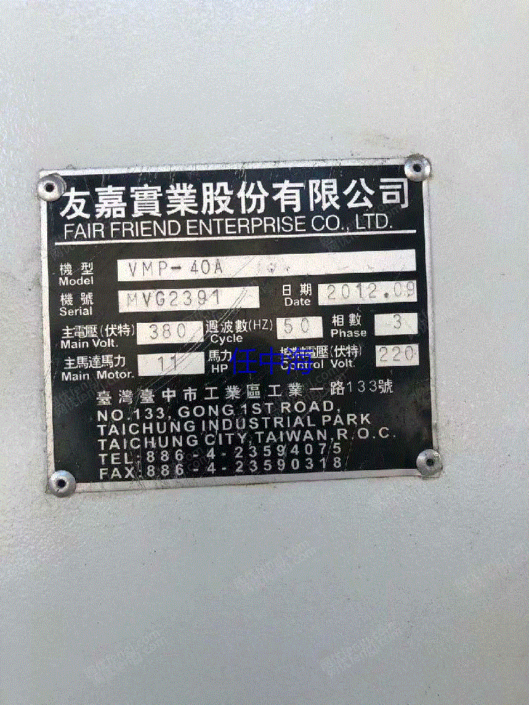二手加工中心出售