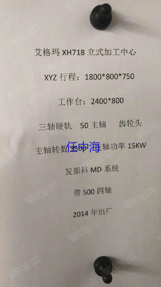 二手加工中心出售