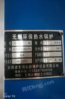 浙江杭州9成新锅炉低价转让 15000元