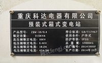 重庆渝北区出售1台重庆科达施工箱变（315kva）  看货议价.