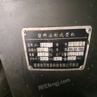 四川成都出售1台300克注塑机