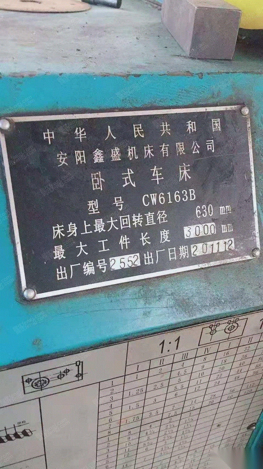 山东烟台出售安阳3米6163车床,大连1米6180车床