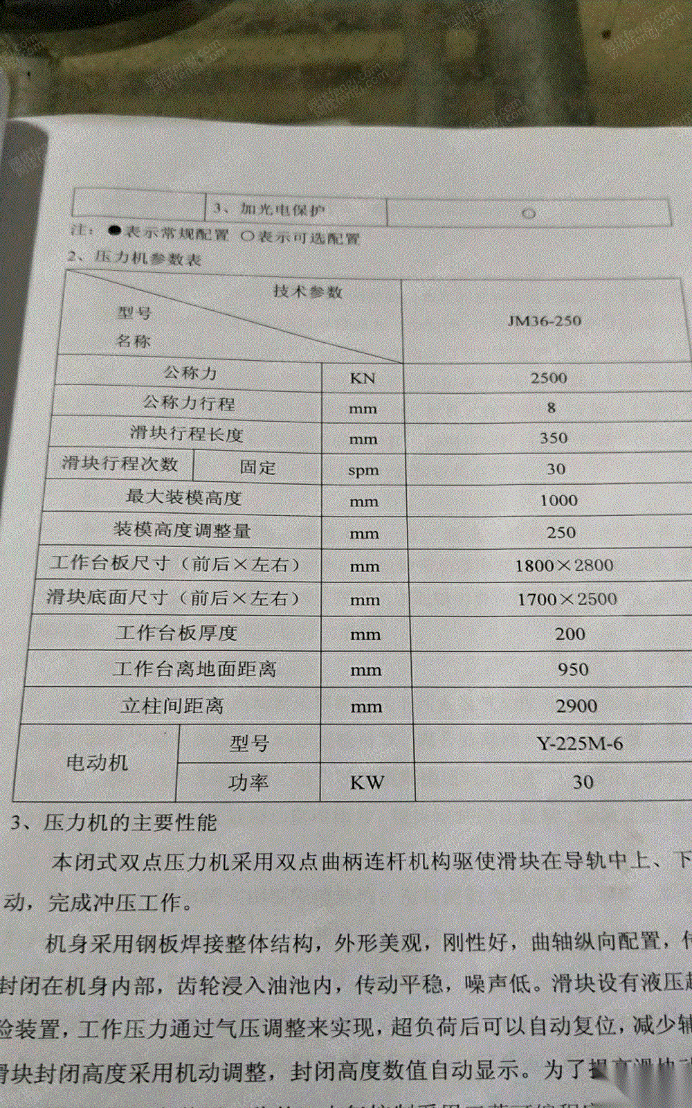 二手其它机床价格