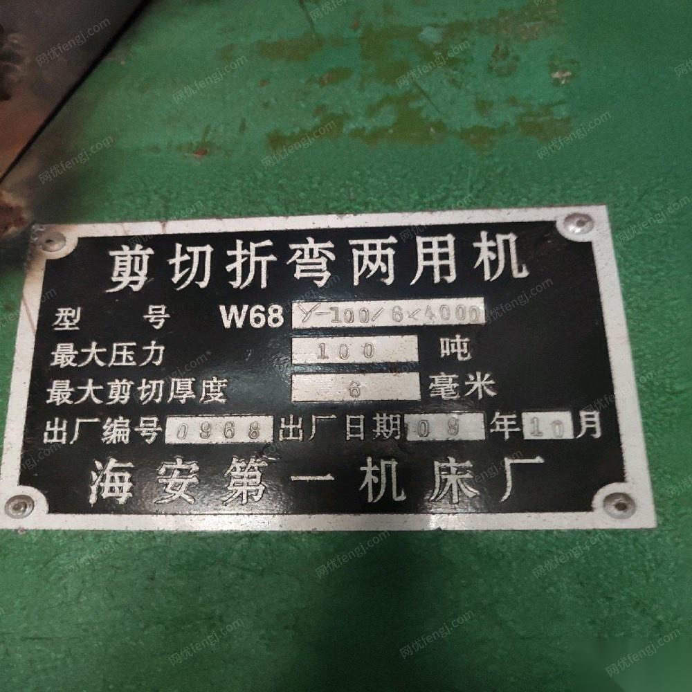 江苏南京退休不做了出售1台海安4米剪切折弯两用机床 出售价40000元