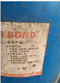 浙江金华出售乙酸乙烯酯乳液20吨