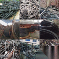 上海市闵行区华槽镇虹桥镇附近周边回收废品废铁废铝废铜电缆